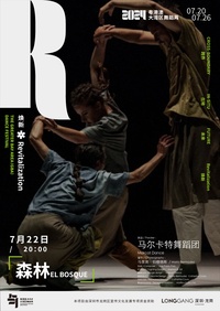 森林