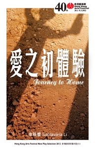 愛之初體驗