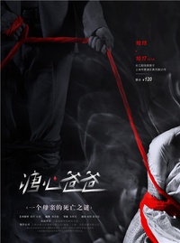 原創(chuàng)話劇《溏心爸爸》