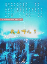 我去哪儿了