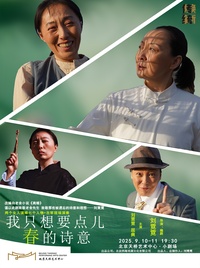 我只想要点儿春的诗意