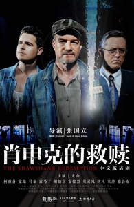  Shawshank Redemption (Chinese Version)