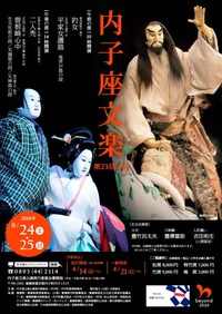 曾根崎心中