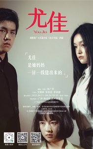 《尤佳》