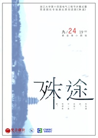 殊途