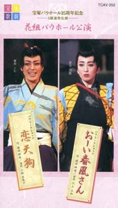 恋天狗