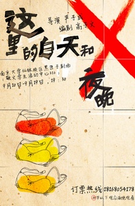 这里的白天和夜晚