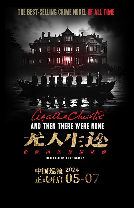 无人生还 的封面图片