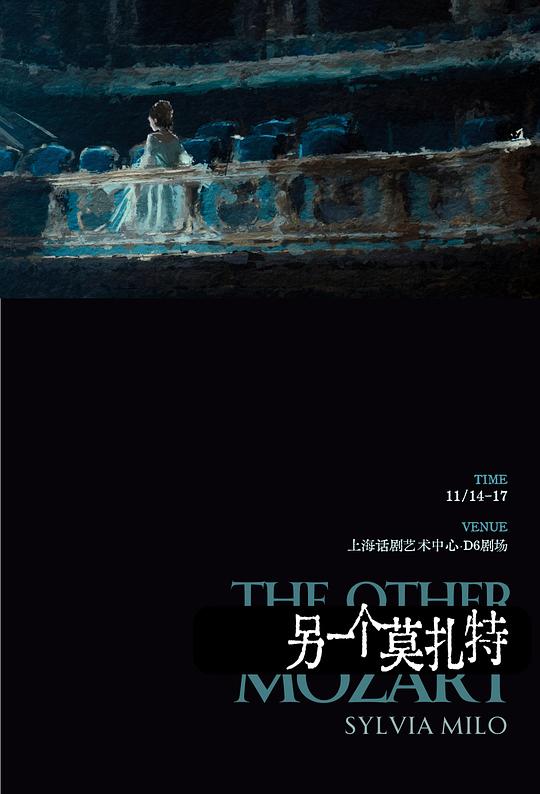 另一個(gè)莫扎特 的封面圖片