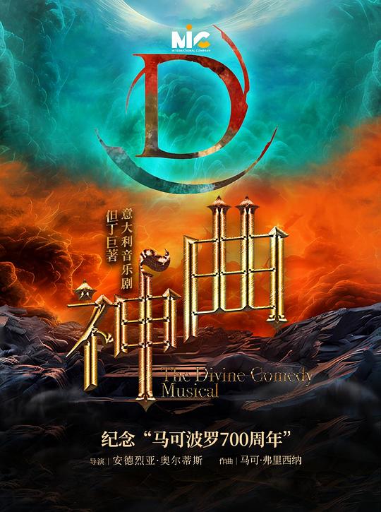 神曲 的封面圖片