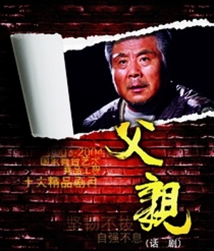 父亲 的封面图片