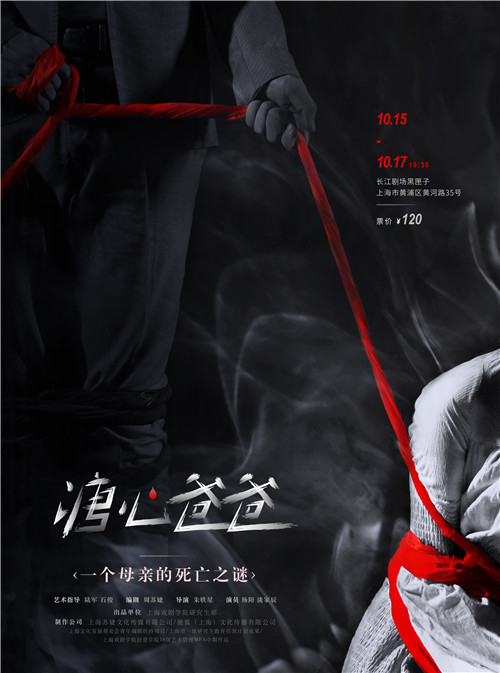 原創(chuàng)話劇《溏心爸爸》 的封面圖片