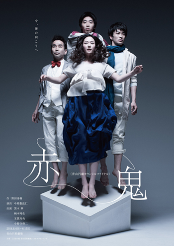 赤鬼 的封面图片
