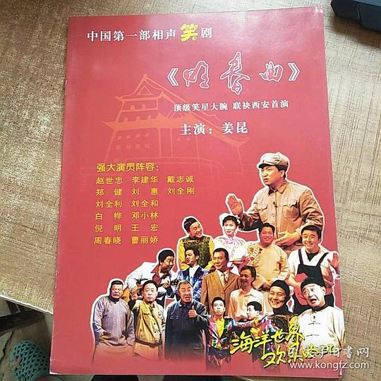 明春曲 的封面图片