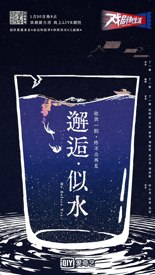 邂逅·似水 的封面圖片