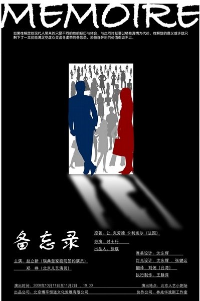 备忘录 的封面图片