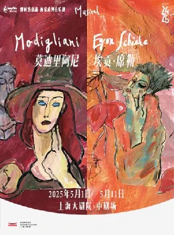 莫迪里阿尼 的封面圖片