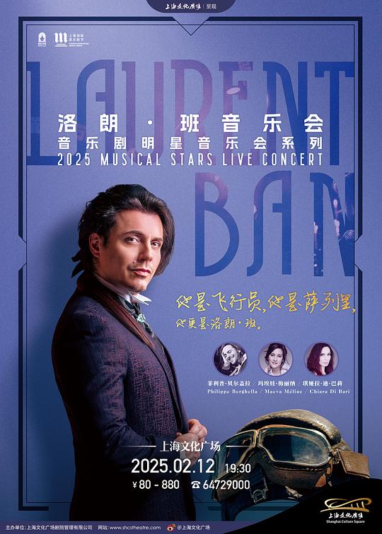 洛朗·班音樂會 的封面圖片