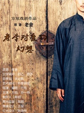 老李對愛的幻想 的封面圖片