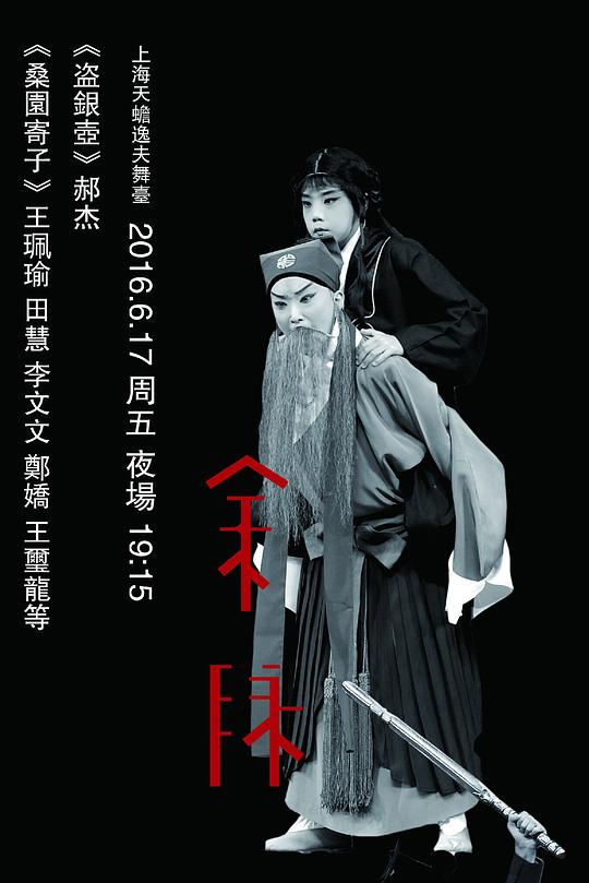 桑園寄子 的封面圖片