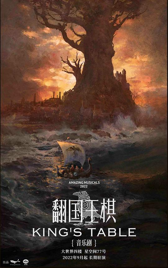 翻國王棋 的封面圖片