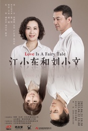 江小东和刘小文
