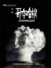 哥本哈根 的封面图片