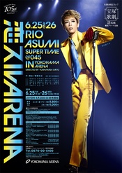 ARENA之恋- RIO ASUMI SUPER TIME@045 (豆瓣)