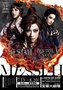 MESSIAH −异闻‧天草四郎−