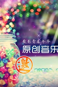 《青春年华》简谱_青春舞曲简谱