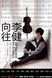 李健歌曲向往简谱_李健向往简谱,李健向往歌谱,李健向往歌词,曲谱,琴谱,总谱(3)