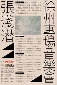 张浅潜简谱_儿歌简谱(2)