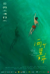 热门活动-时间迷雾里，塌陷的记忆 ｜《两个星球》线下导演、嘉宾交流会