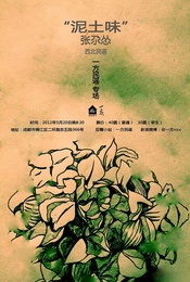 张尕怂曲谱_张尕怂(2)