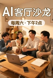用AI搭建人生操作台：一手经验，直接可用