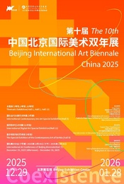 活动封面-第十届中国北京国际美术双年展