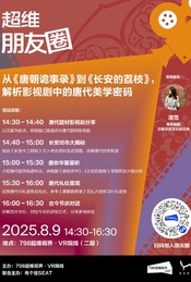 从《唐朝诡事录》到《长安的荔枝》，解析影视剧中的唐代美学密码