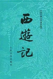 热门活动-周六——西游记精讲