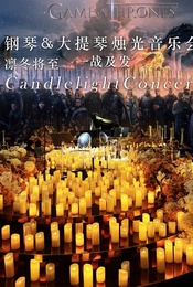 【大提琴&钢琴】青春无限乐团烛光音乐会“权力的游戏”“那些年”“大鱼”曲目海洋&森林主题