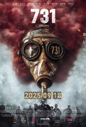热门活动-铭记历史！《731》北京首映礼免费观影+主创交流