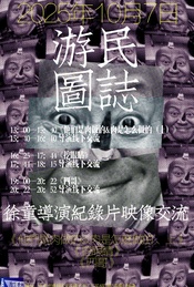 热门活动-十一电影学术交流活动