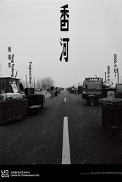 热门活动-“杨福东：香河”当代影像艺术领军人大型个展
