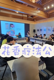 限额5位免费参加 | 花香疗法公开课,感受来自古印度的自然疗法