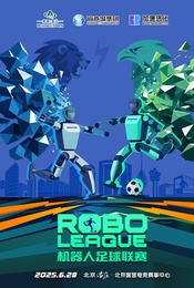 热门活动-Roboleague机器人足球联赛