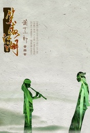 萧笑傲江湖曲谱_笑傲江湖古筝曲谱简谱(3)