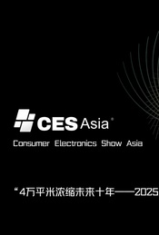热门活动-CES Asia 2025