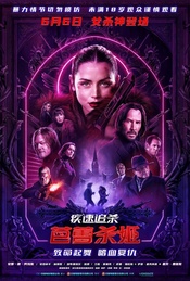 热门活动-《疾速追杀：芭蕾杀姬》北京超前观影·映后互动【贤Movie514期】