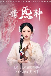 热门活动-邓寓君·等什么君“精炁神”2025演唱会 北京站