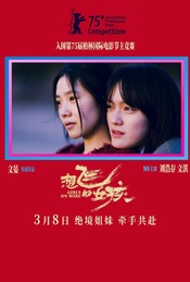 电影《想飞的女孩》北京首映礼+主创映后【帆书观影团】