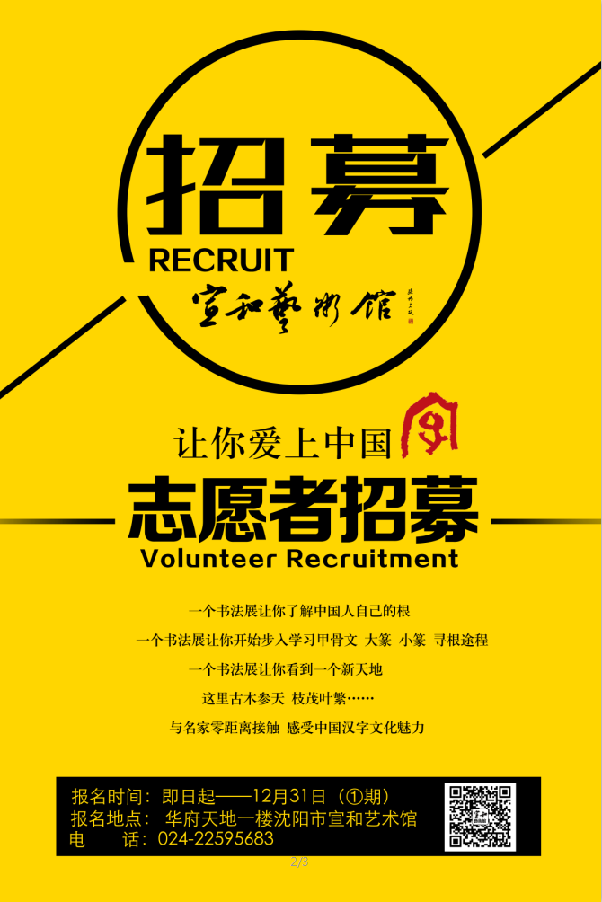 让你爱上中国字 系列书法展之二 汉字之源 讲解志愿者招募 豆瓣